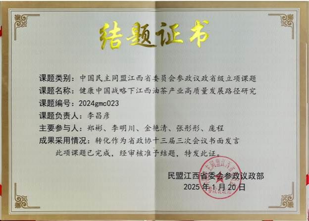 必赢集团网站